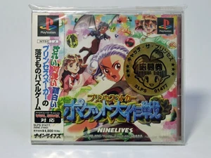 PS1 Princess Maker Pocket Daisakusen NTSC-J Japanese PlayStation New Sealed - Picture 1 of 3