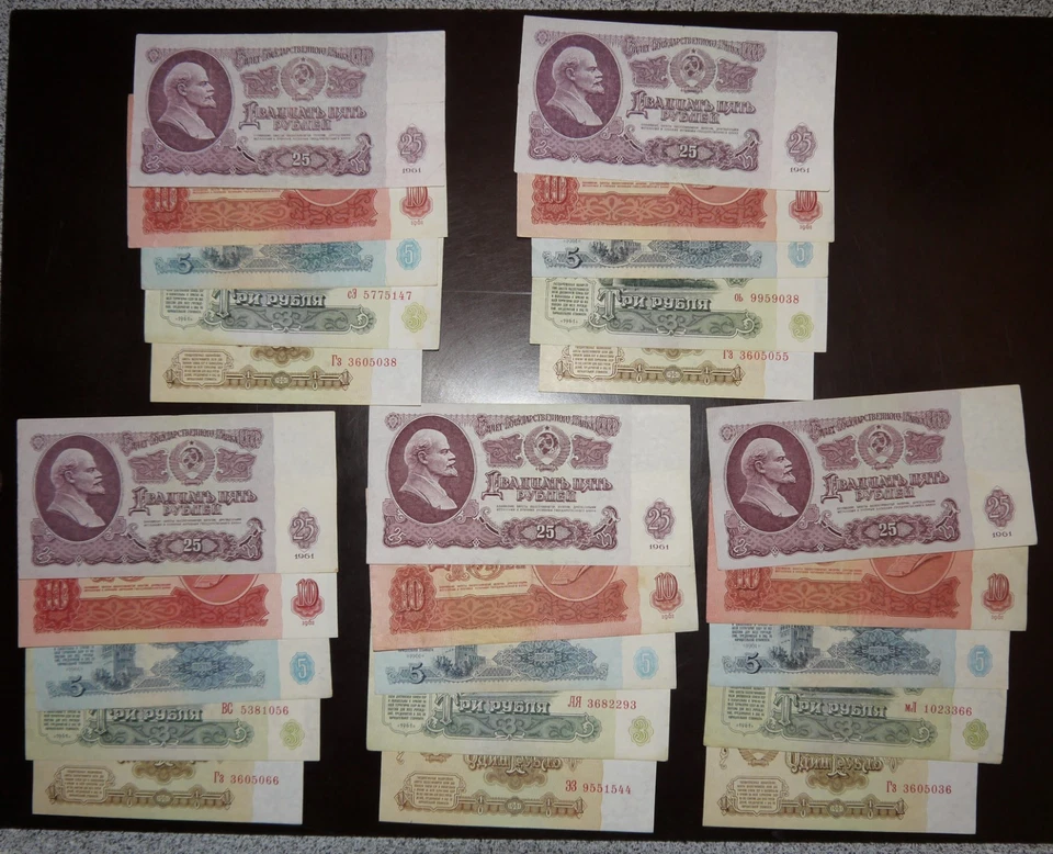 USSR 1 3 5 10 25 Ruble 1961 5 pcs P222-226 Lenin - Image 1 of 2