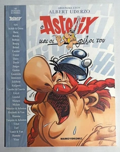 MAMOYTHKOMIX ASTERIX & HIS FRIENDS - 2007 - 1st PRINT GREEK LETTERING COMIC BOOK - Picture 1 of 9