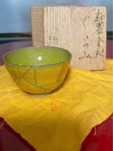 Hakuko Ono Arita ware Yuurikinsai Underglaze gold leaf Guinomi Sake cup w/box - Picture 1 of 7
