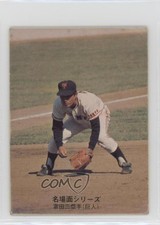 1974-75 Calbee Masaru Tomita #498