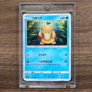 Pokemon Psyduck C 017/064 SM11a Remix Bout Japanese Card - Picture 1 of 11