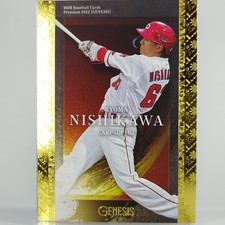 Ryoma Nishikawa BBM Baseball Cards Premium 2022【GENES】