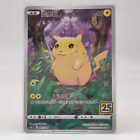 Pokemon 25th Anniversary Chinese Pikachu 001/028 s8a Holo Mint Card Fresh New