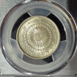 Japan 1908 Meiji Year Yr 41 Silver 50 Sen Sunburst Coin PCGS MS 63 JNDA 01-15 - Picture 1 of 4