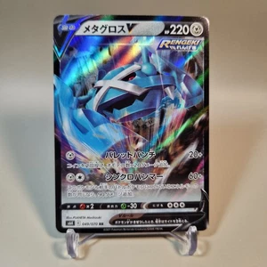 Metagross V 049/070 Jet Black Spirit s6K Japanese Pokémon Card Near Mint  - Picture 1 of 4