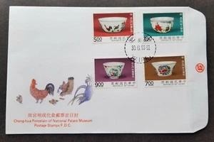Taiwan Cheng Hua Porcelain Palace Museum 1993 Rooster Dragon Flower Craft (FDC) - Picture 1 of 5