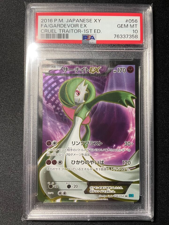 PSA 10 Pokemon Gardevoir EX Full Art SR Cruel Traitor, Hobbies