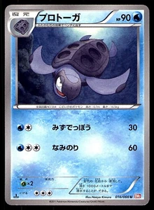TIRTOUGA 016/066 1ST ED BW2 RED COLLECTION 2011 JAPANESE POKEMON CARD LP - Picture 1 of 2