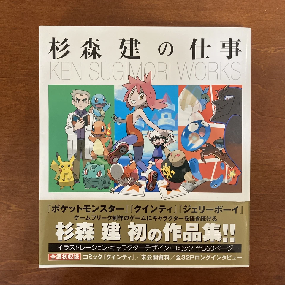 Ken Sugimori Works 25 years Art Book Jerry Boy Quinty Pokemon Game Design - Image 1 of 4