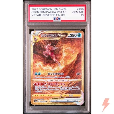 PSA 10 Origin Palkia VSTAR UR 259/172 S12a VSTAR Universe Pokemon Japanese 2022 - Image 1 of 2