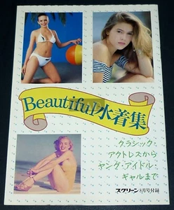 ACTRESSES in Swimsuit JPN Picture Booklet Magazine DIANE LANE JENNIFER CONNELLY - Picture 1 of 15