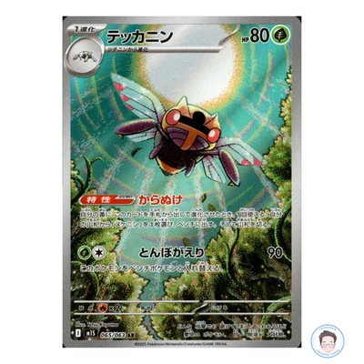 Ninjask - 065/063 - M1S: Mega Symphonia Japanese [NM/Near Mint] - Image 1 of 3