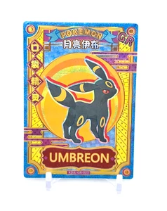 Chinese HOLO UMBREON Card UMBREON Pokemon Card READ DESCRIPTION BELOW - Picture 1 of 2