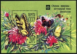 Russia 1991 MNH MS, Butterflies, Insects - Picture 1 of 1
