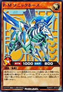 Yugioh Rush Duel RD/KP21-JP018 Plasmatic Model Sonic Horse - Picture 1 of 2