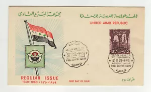 United Arab Republic 1959 FDC oblit. 1er jour /L4851b - Picture 1 of 1