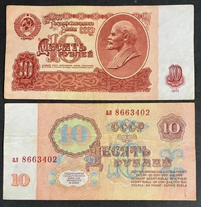 Russia 10 Rubles 1961 banknote USSR Soviet Era World Paper Money FREE SHIPPING!! - Picture 1 of 1