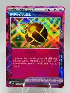 Deluxe Bomb 096/102 SV7: Stellar Miracle Holo (Japanese) 🔥 ACE Spec - Picture 1 of 2