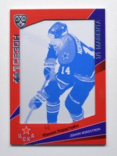 2021-22 Sereal KHL PREMIUM Printing Plate #PRI-FST-M-008 Joakim Nordstrom 1/1