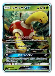 Shuckle GX 013/095 Sm8: Super-Burst Impact Holo (Japanese) - Picture 1 of 3