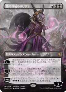 Liliana of the Dark Realms (Borderless) Commander: Bloomburrow Foil MTG Japanese - Picture 1 of 1