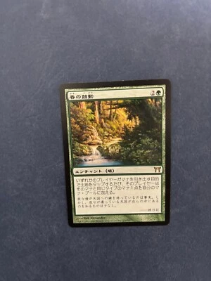 MTG JAPANESE CHAMPIONS OF KAMIGAWA HEARTBEAT OF SPRING NM MAGIC THE GATHERING - Image 1 of 4