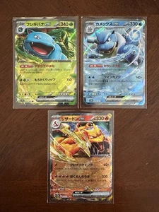 Charizard Venusaur Blastoise ex RR 03,06,09/165 sv2a Japanese Pokemon 151 - US - Picture 1 of 19