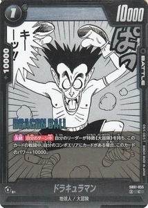 Dragon Ball Fusion World SB01-055 Dracula Man Common MANGA Japanese NM - Picture 1 of 6