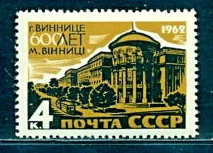 Russia 1962 Vinnytsia city Ukraine, 600th anniv, tram, Mi. 2648, MNH - Picture 1 of 1