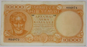GREECE 1947 10000 Drachmai Currency Note Crisp VF/XF Aristotle Pick #182a - Picture 1 of 2