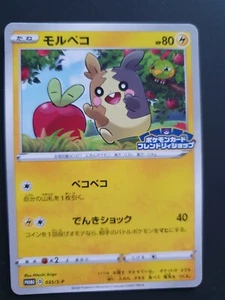 Japanese - Promo - Morpeko - 035/S-P - Pokemon Card - Friendly Shop - Picture 1 of 2