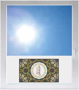 Sichtschutzfolie Sonnenschutz Fensterfolie - GME313 - arabische Schrift