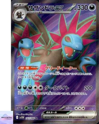 Hydreigon SR 163/086 Blanco Flare sv11W Pokemon Juego de Cartas Japonés Casi ... - Imagen 1 de 3