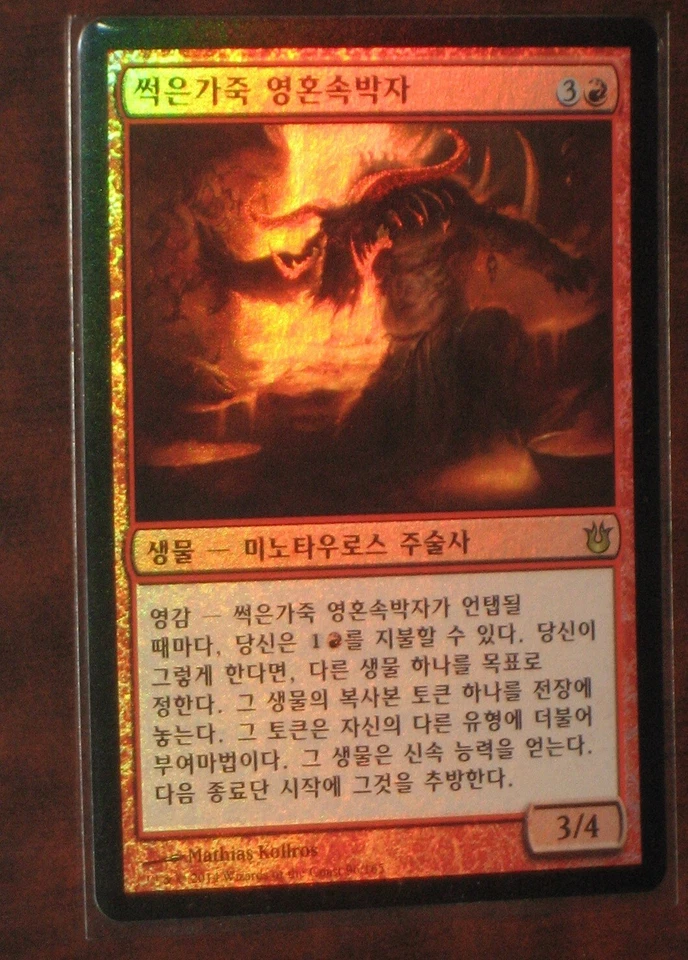 (Foil) [NM] MTG Korean, Born of the Gods, 1 x Felhide Spiritbinder - Image 1 of 1