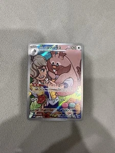Arven's Greedent AR 075/063 SV9a Heat Wave Arena Pokemon Card Japanese - Picture 1 of 2
