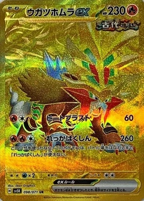 Gouging Fire ex UR 098/071 SV5K Wild Force Pokemon Card Japanese NM - Image 1 of 4