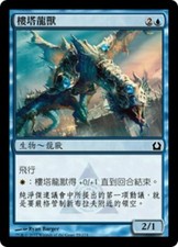 1x FOIL Tower Drake MTG RTR No055 Magic T-Chinese NM/Unplay common C card X1