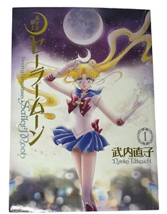 Sailor Moon Comic Book in Japanese - Picture 1 of 5