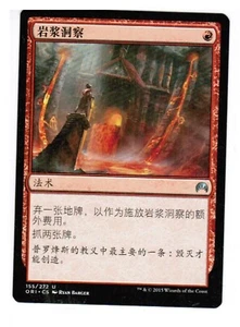 MTG CHINESE Magmatic Insight Magic Origins X1 CARD GAthering - Picture 1 of 1