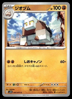 Naclstack 047/071 SV2D: Clay Burst - Image 1 of 2