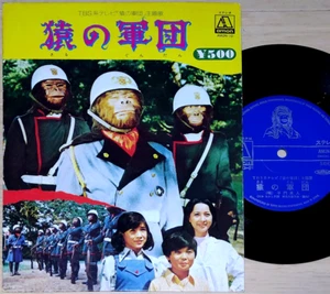 OST ARMY OF THE APES Masato Shimon 7" japan sci-fi tv movie SARU NO GUNDAN - Picture 1 of 2