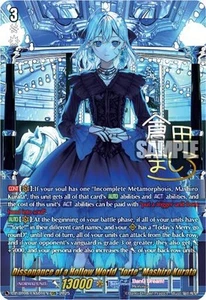 Dissonance of a Hollow World "forte" Mashiro Kurata (EXS) - BT08/EXS01 - Picture 1 of 1