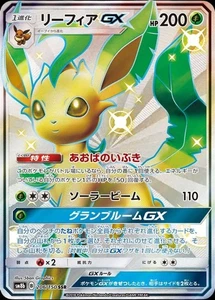 Pokemon Card Japanese Leafeon GX [SSR] {206/150} condition Ｌ So - Picture 1 of 6