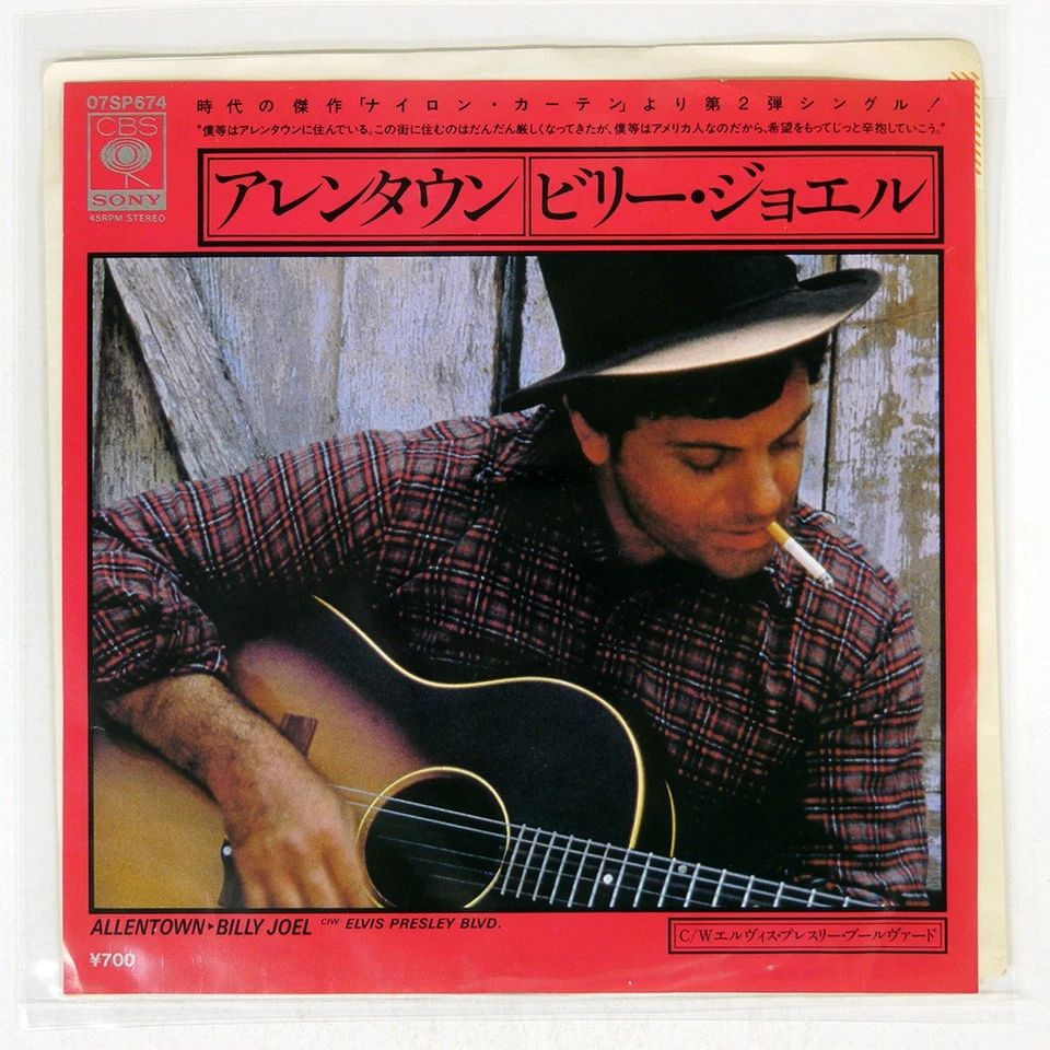 BILLY JOEL ALLENTOWN CBS/SONY 07SP674 Japan VINYL 7 - Image 1 of 1