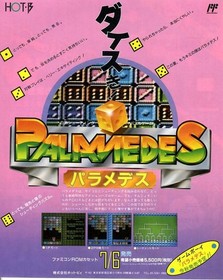 Palamedes Famicom FC 1990 JAPANESE GAME MAGAZINE PROMO CLIPPING