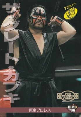 BBM Pro Wrestling The Great Kabuki #202 1996 Foto 1 de 2