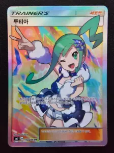 Pokemon Karte Lisia SM7 102/096 SR Koreanisch - Bild 1 von 2