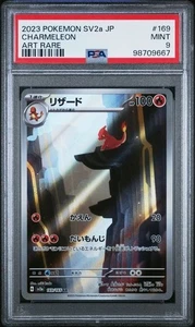 PSA 9 Charmeleon AR 169/165 MINT Pokémon 151 2023 Pokémon Card - Picture 1 of 2