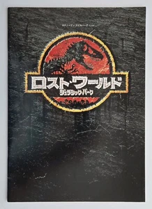 Jurassic Park The Lost World Vintage Japanese Movie Program Rare - Picture 1 of 2